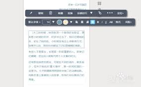 秀米编辑器如何进行首行缩进