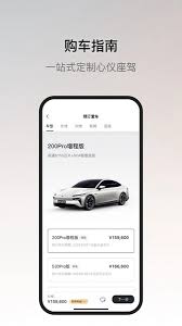 易捷好车APP怎么下载