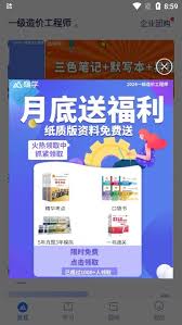 嗨学课堂如何进行批量下载