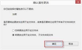 Win8如何加密文件夹