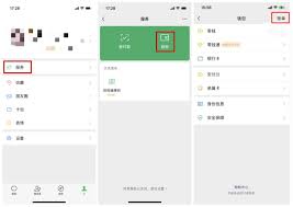 微信如何联系收款方
