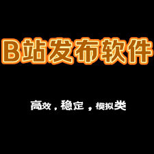 哔哩哔哩怎么注销账号