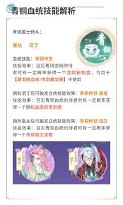 全民养成之女皇陛下祥云血统技能是什么