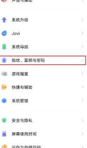vivox70pro怎样给微信设置加密