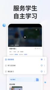 智慧中小学账号如何注销