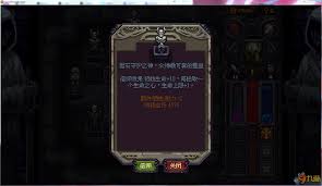 符石守护者信仰任务如何完成