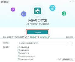 快易数据恢复如何设定快速扫描所有文件