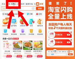 淘宝外卖请客卡怎么分享