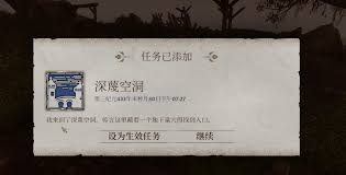 上古卷轴4重制版如何解锁深蔑空洞藏身处