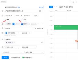 钉钉日程如何转让
