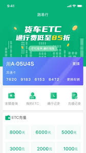 易行车服押金怎么退