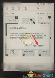 kindle怎么删除电子书
