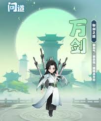 主宰世界万剑职业神通如何搭配