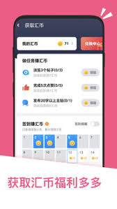 应用汇如何进行实名认证