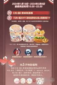 光遇绘梦节必胜客联动礼包是什么