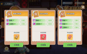 暴吵萌厨贴纸怎么获取