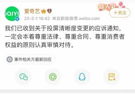 爱奇艺黄金vip能不能投屏电视