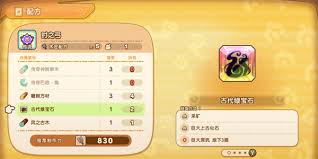 幻想生活i怎么获取绿宝石