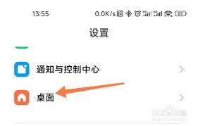 小米手机如何关闭屏幕下方三个虚拟按键