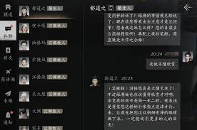燕云十六声如何结交郗道之