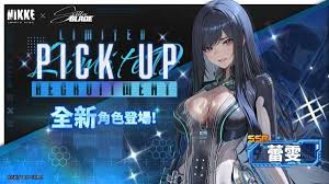 胜利女神新的希望国际服剑星联动有哪些内容及兑换码