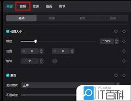剪映如何修改视频声音