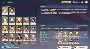 原神机谋变策战记活动怎么配队