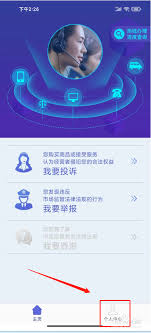 全国12315网上投诉平台忘记用户名如何找回