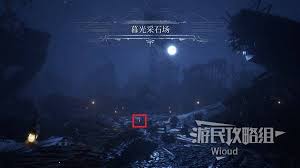光与影33号远征队采石场怎么探索