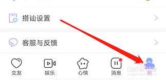 觅伊怎么关闭视频