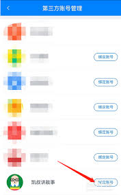 凯叔讲故事如何进行账号管理