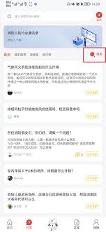 百事通怎么查找赐予好评