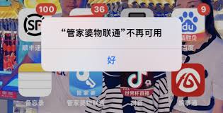 管家婆物联通手机端库存报警如何解决