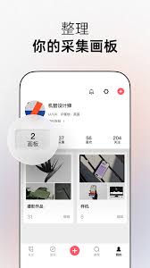 花瓣app如何创建画板