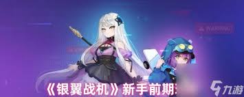银翼战机近防炮属性如何