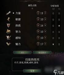 博德之门3 8号补丁圣武士怎么BD