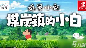 蜡笔小新煤炭镇中紫叶的位置在哪