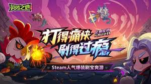 英勇之地充值如何返利