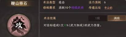 封神开天黄天祥术法如何选择