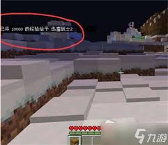 我的世界获取经验指令如何使用