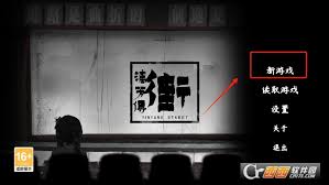 街漓芳传如何下载