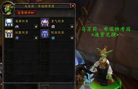 魔兽世界怀旧服牌子互换地点在哪