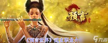 预言世界武玄有什么技能