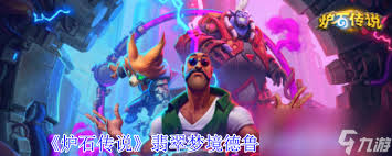 炉石传说翡翠梦境版本树灯骑卡组如何组建
