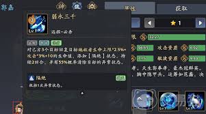 三国志异闻录郭嘉阵容怎么搭配