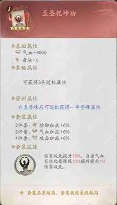 不良人破局九幽姬如雪怎么搭配玩法