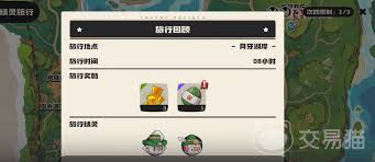 洛克王国世界孵蛋规则是什么