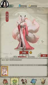 诡道修真记法宝快速升级方法