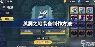 英勇之地花妖如何搭配装备