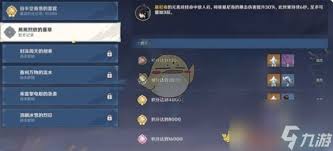 原神机谋变策战记满奖励阵容怎么搭配